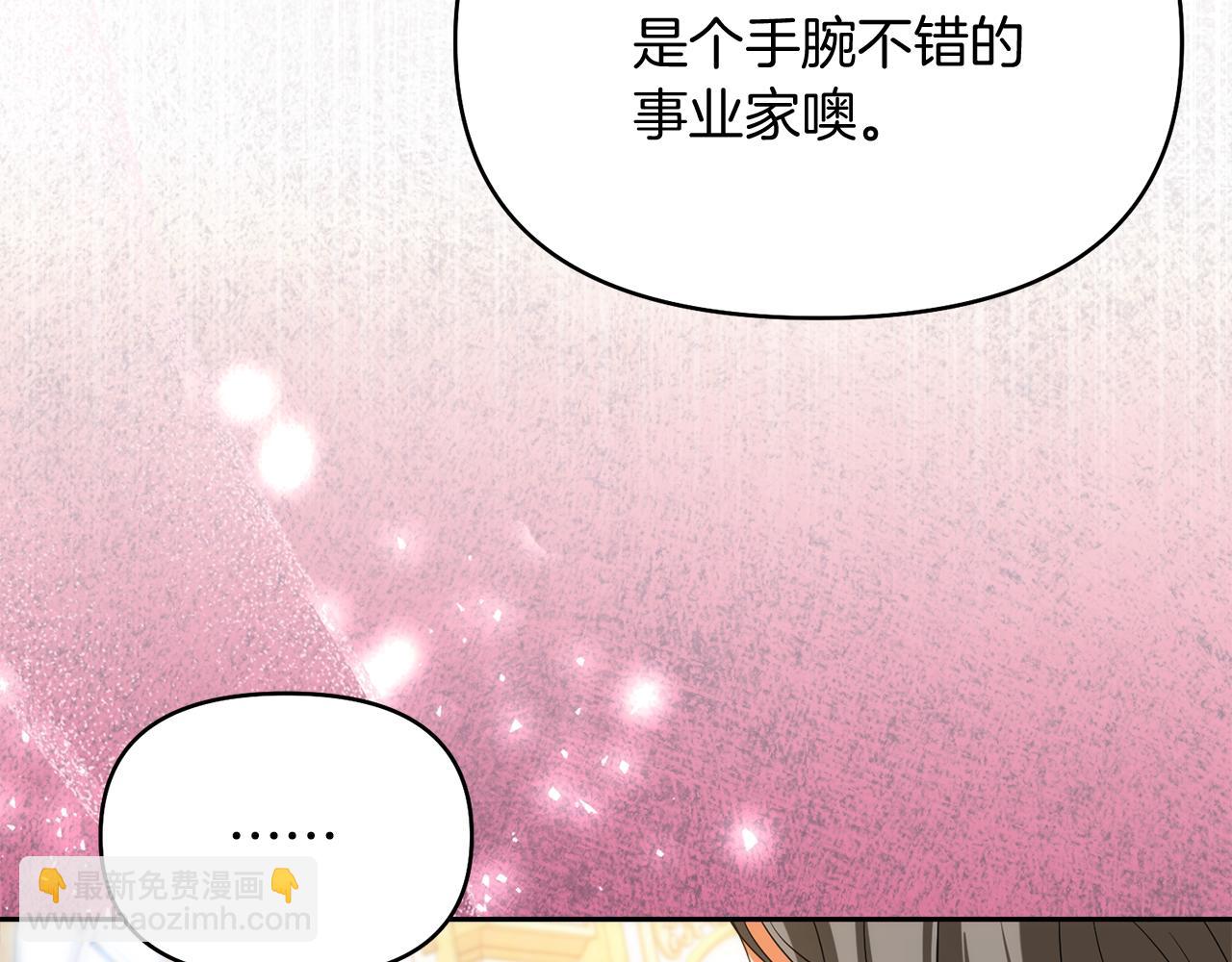 第37话 不要碰我117