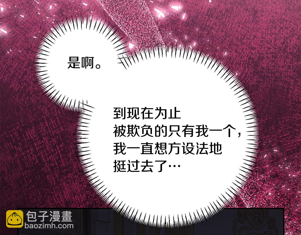 第37话 不要碰我120