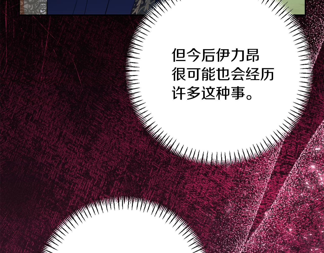 第37话 不要碰我123