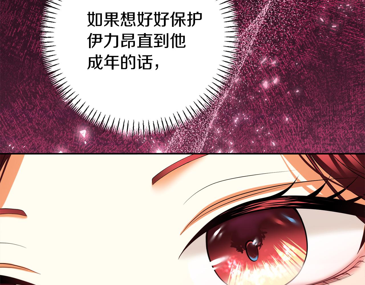 第37话 不要碰我124