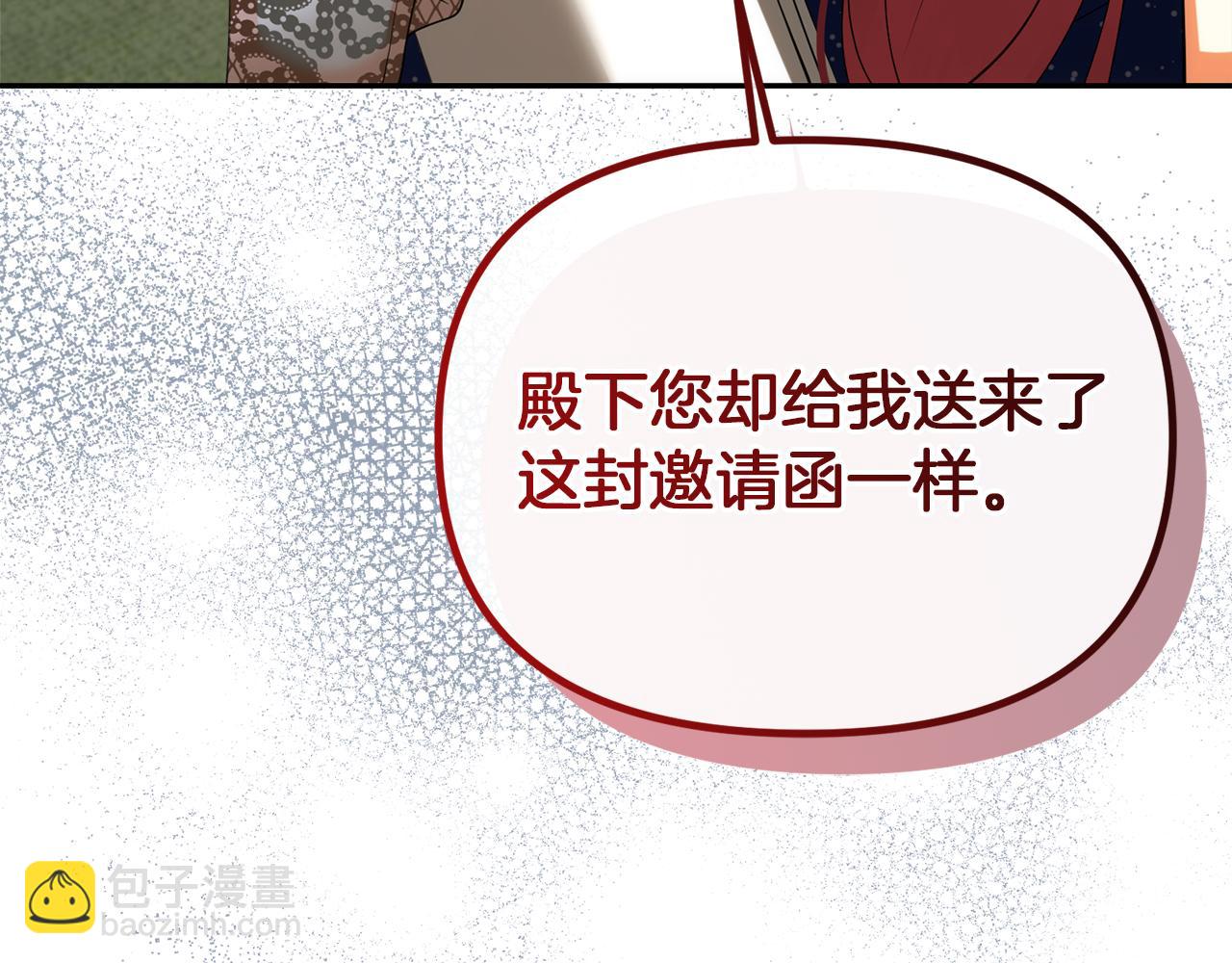 第37话 不要碰我13