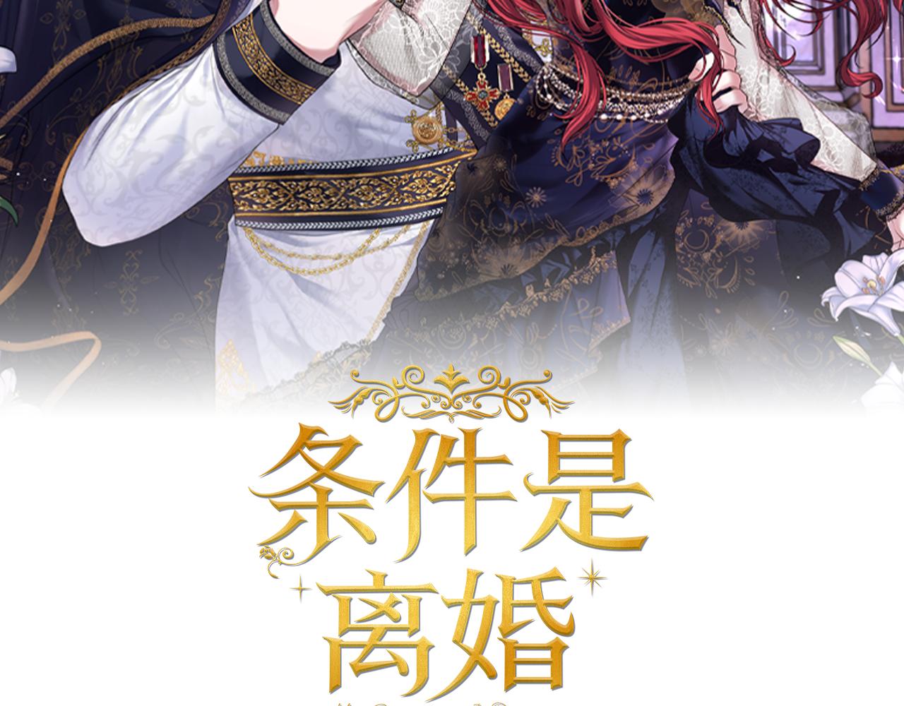 第37话 不要碰我138