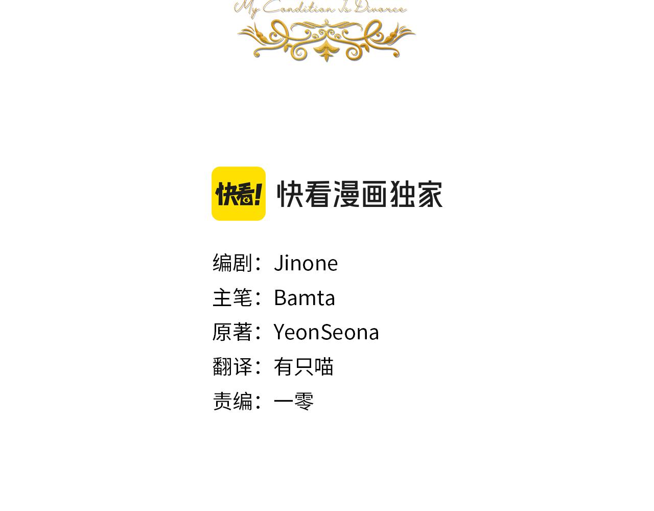 第37话 不要碰我139