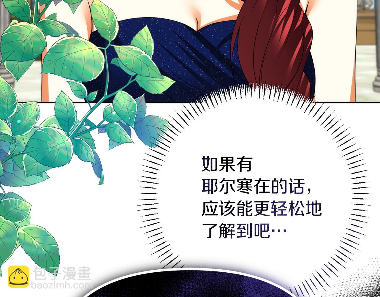第37话 不要碰我155