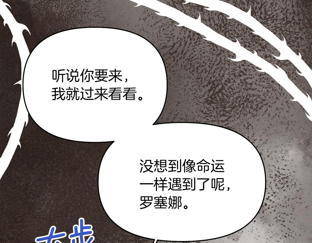 第37话 不要碰我170