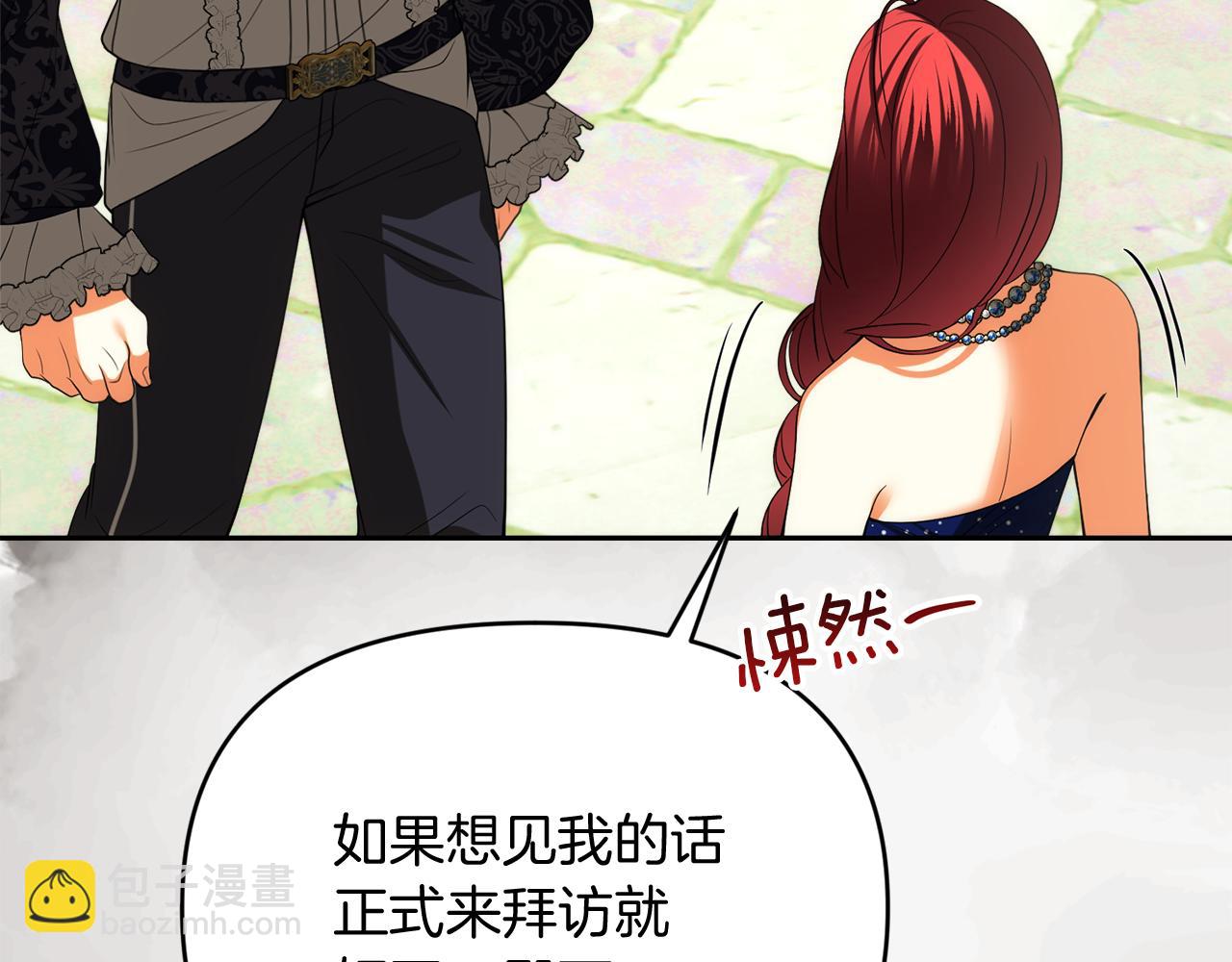 第37话 不要碰我172