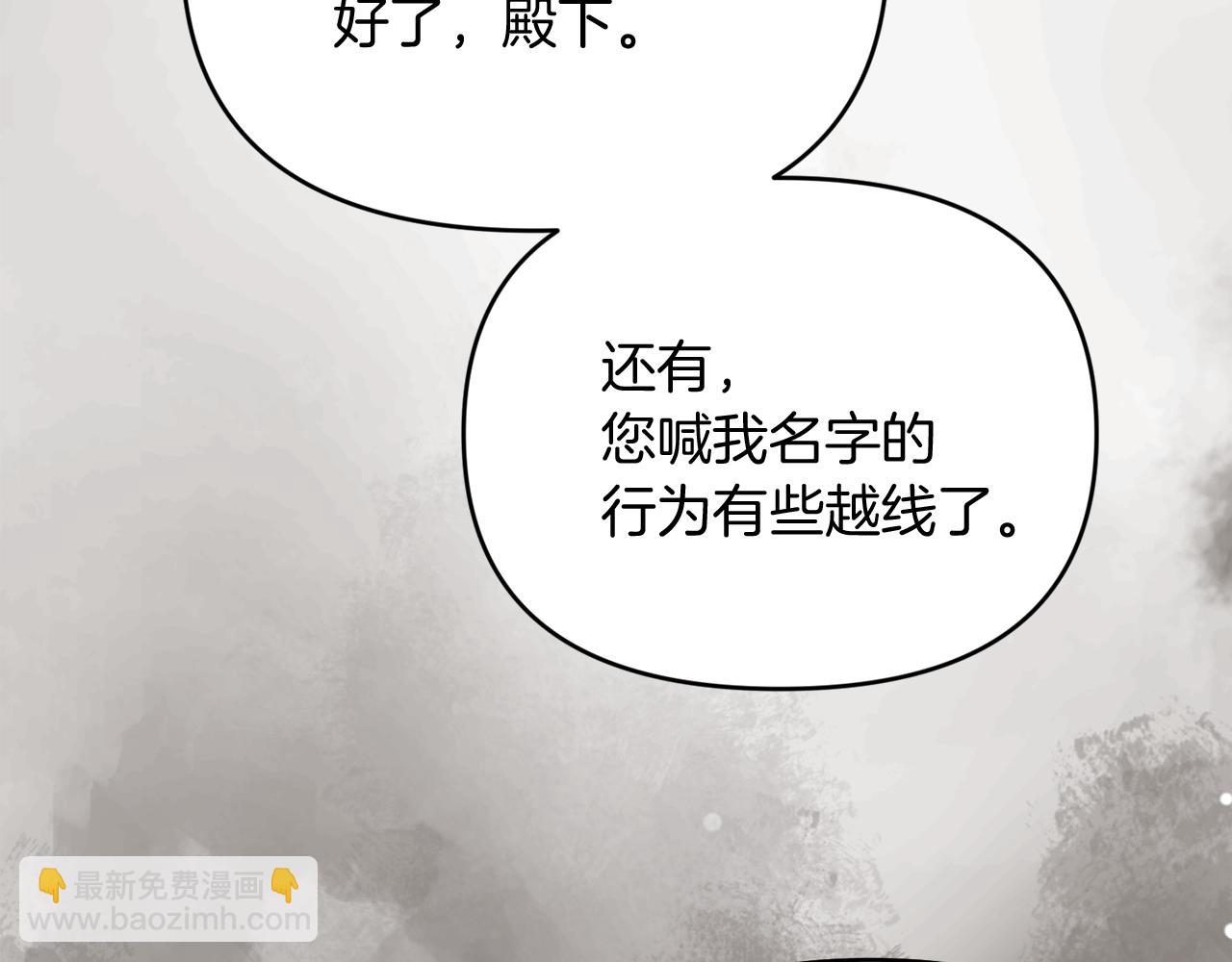 第37话 不要碰我173