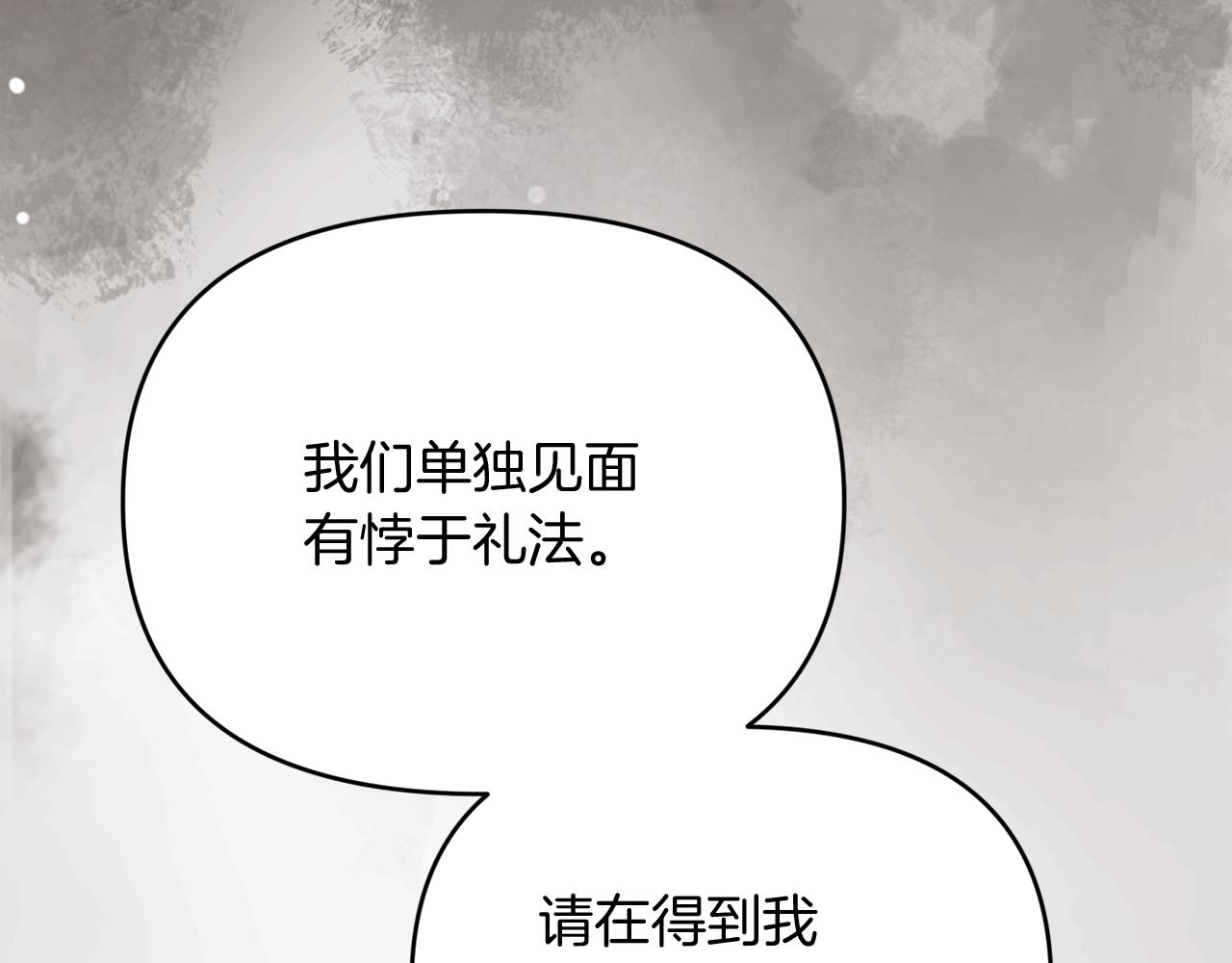 第37话 不要碰我177