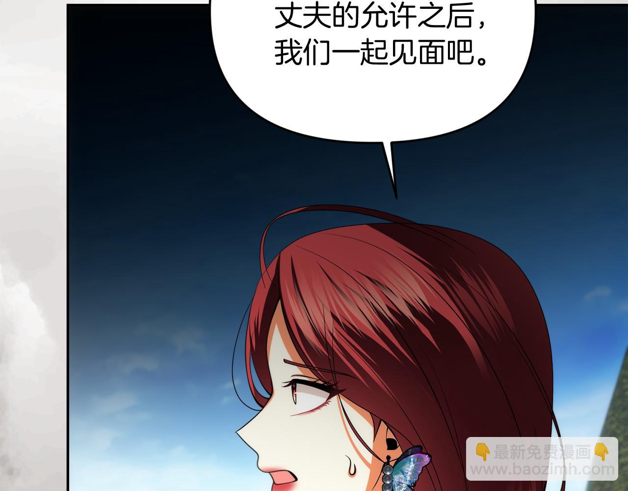 第37话 不要碰我178