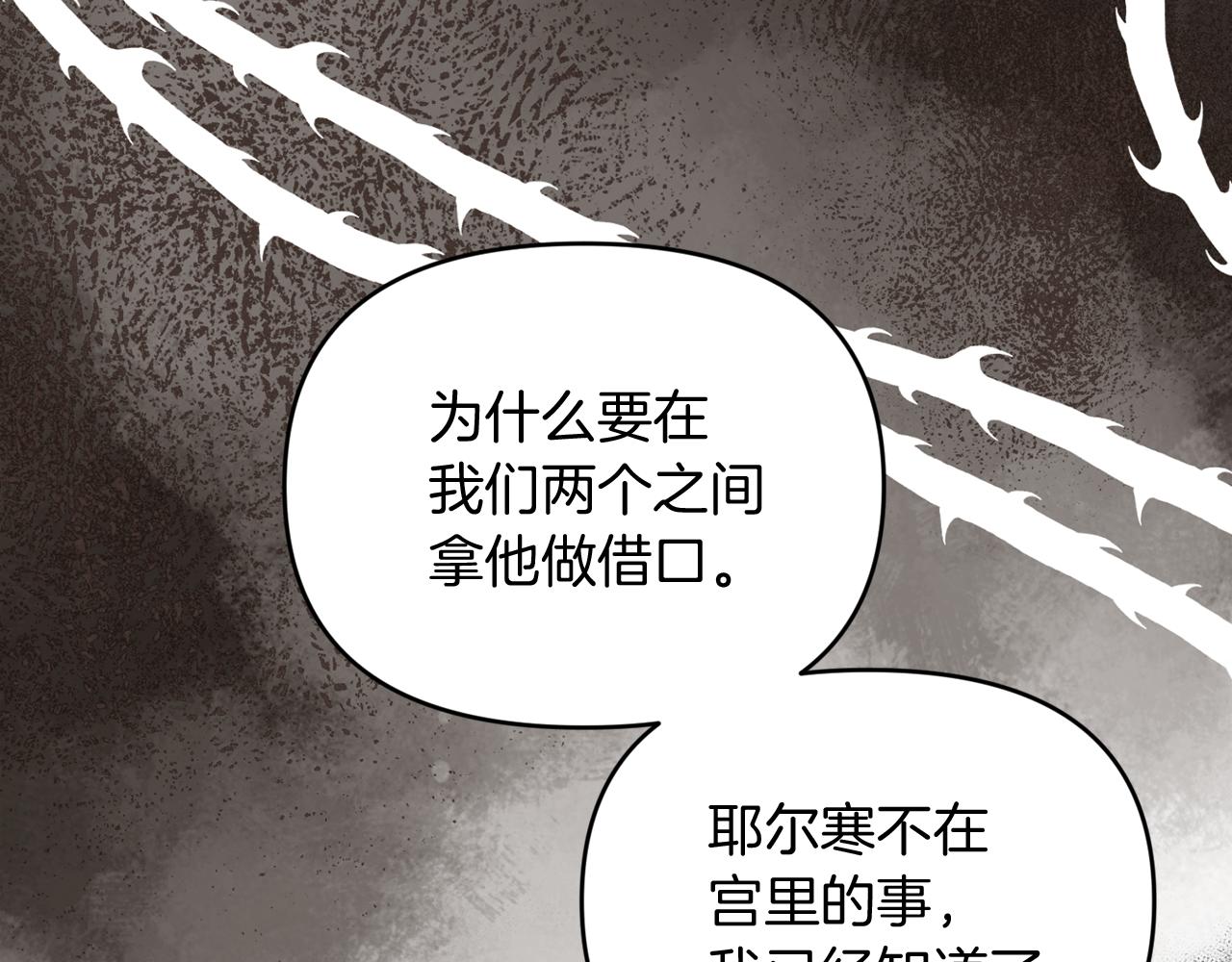 第37话 不要碰我180