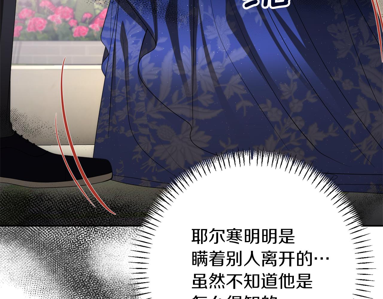 第37话 不要碰我185