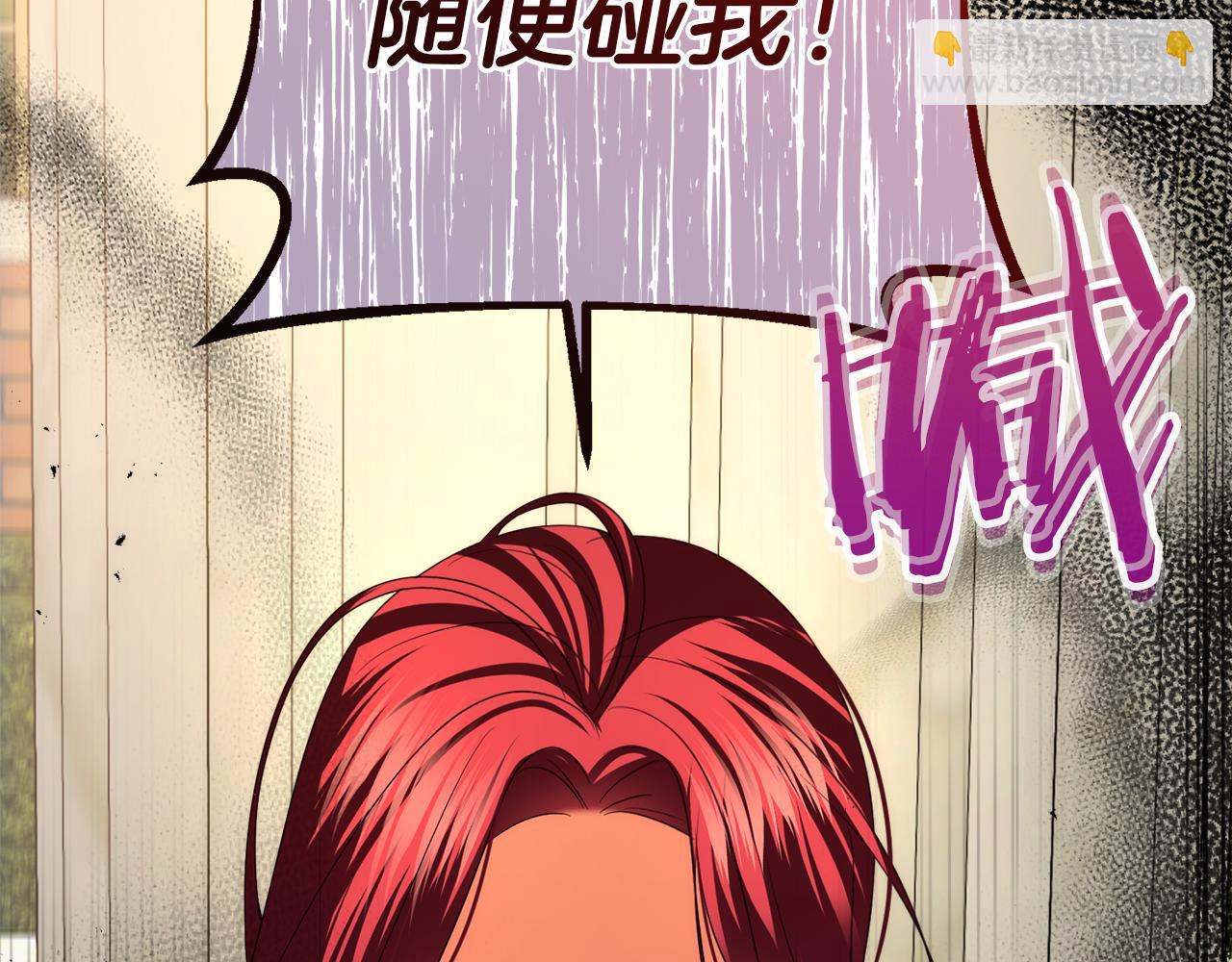 第37话 不要碰我197