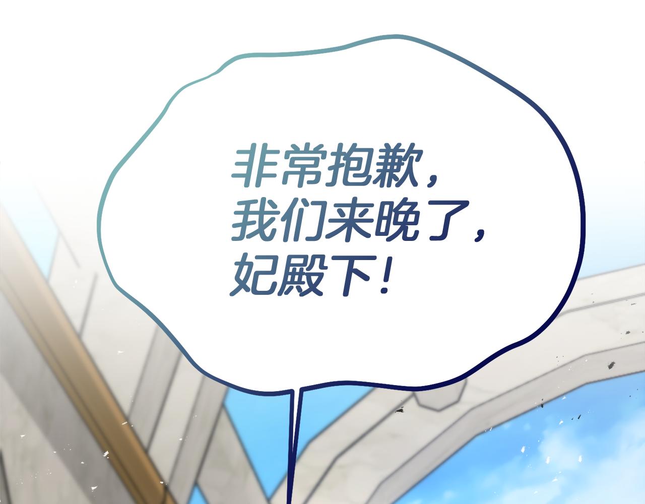 第37话 不要碰我206