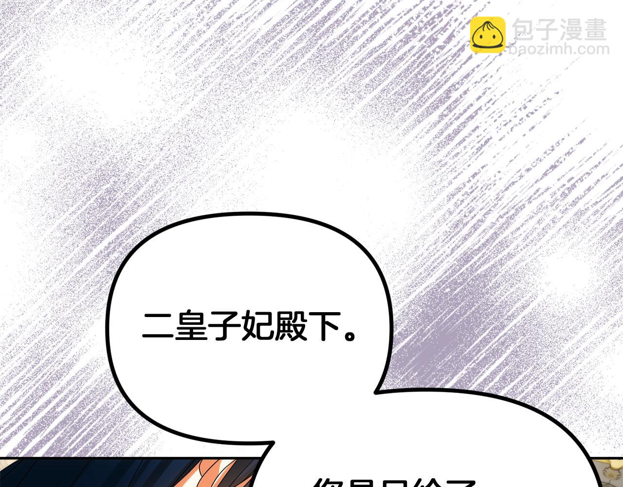 第37话 不要碰我29