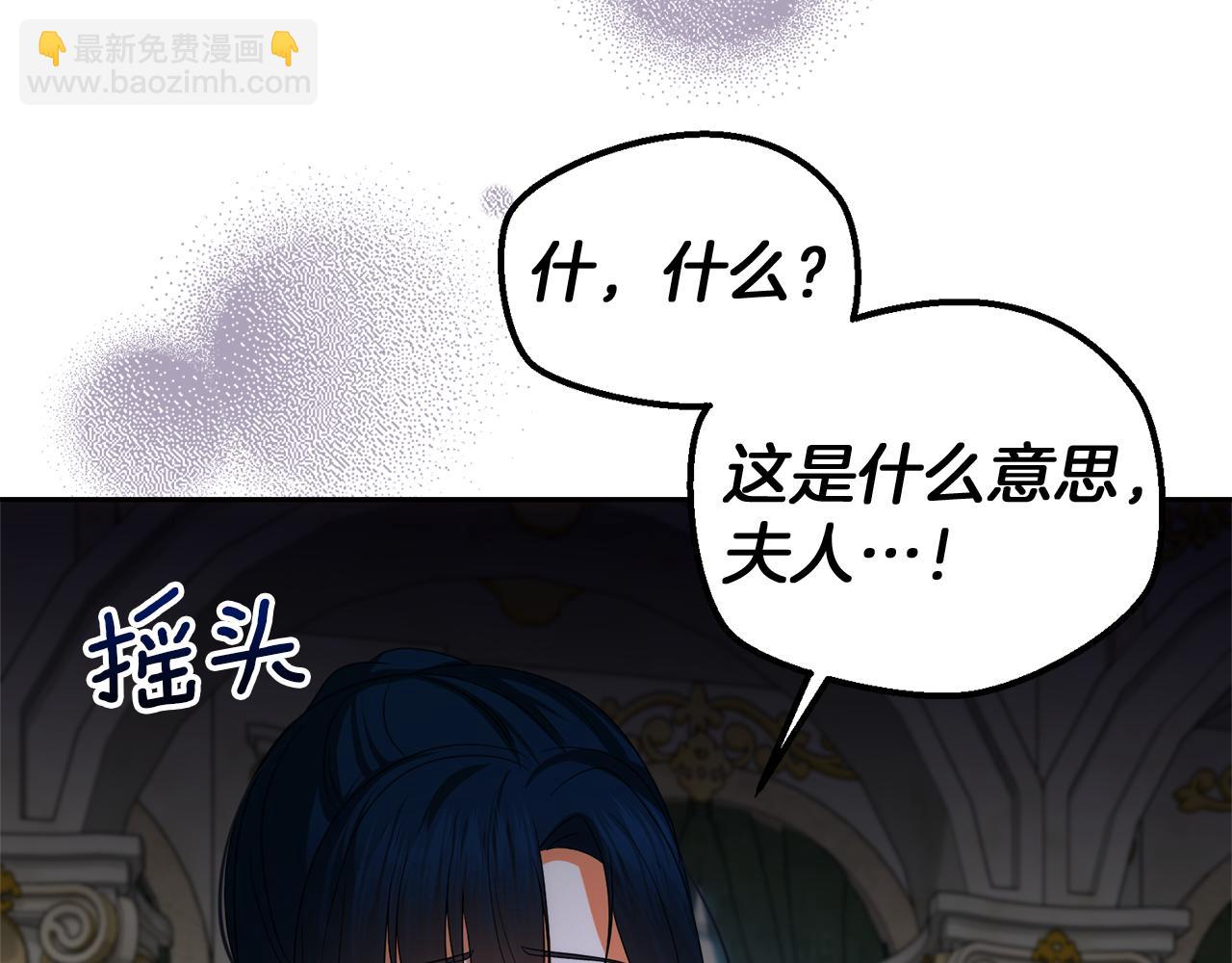 第37话 不要碰我32