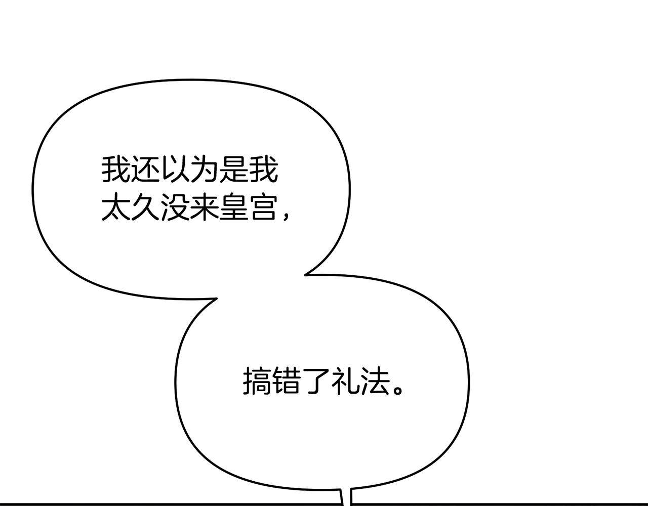 第37话 不要碰我37