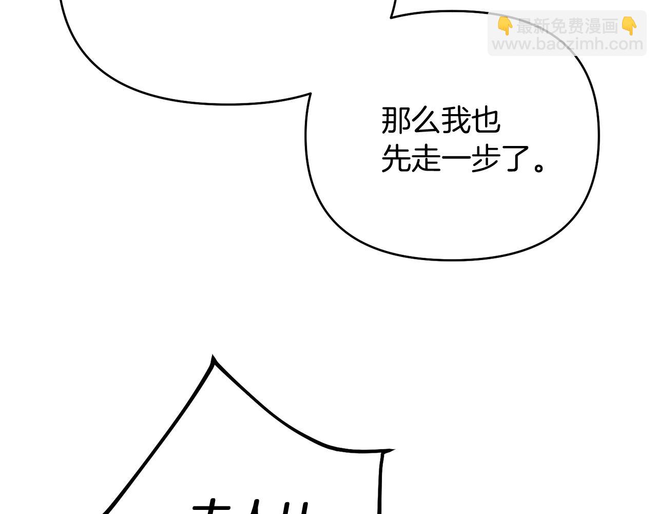 第37话 不要碰我42