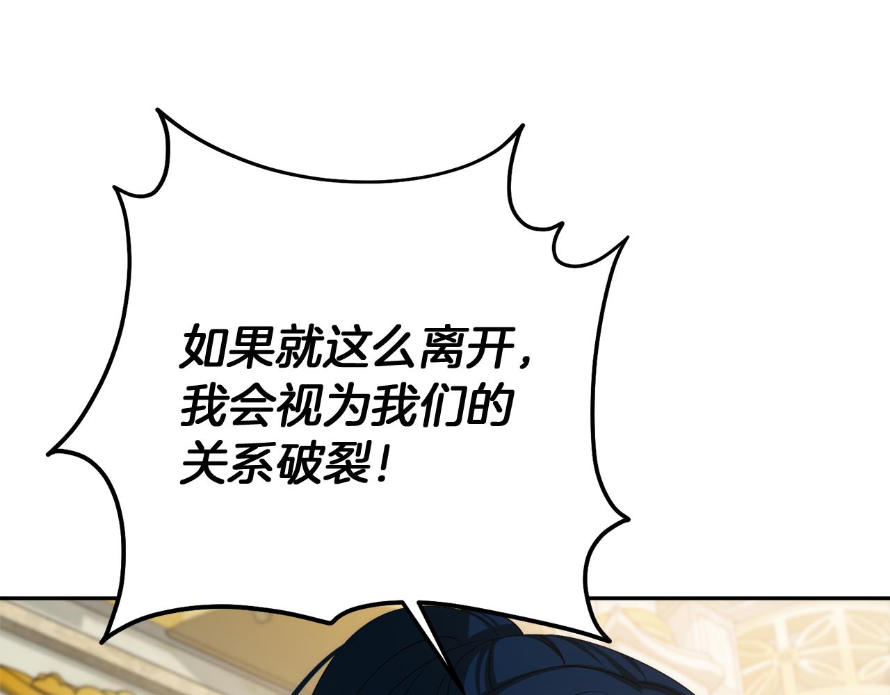 第37话 不要碰我45