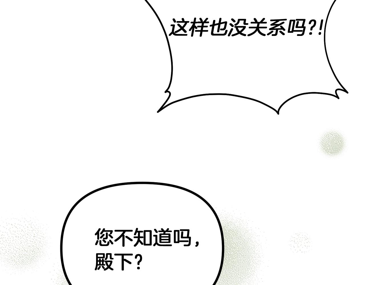 第37话 不要碰我48