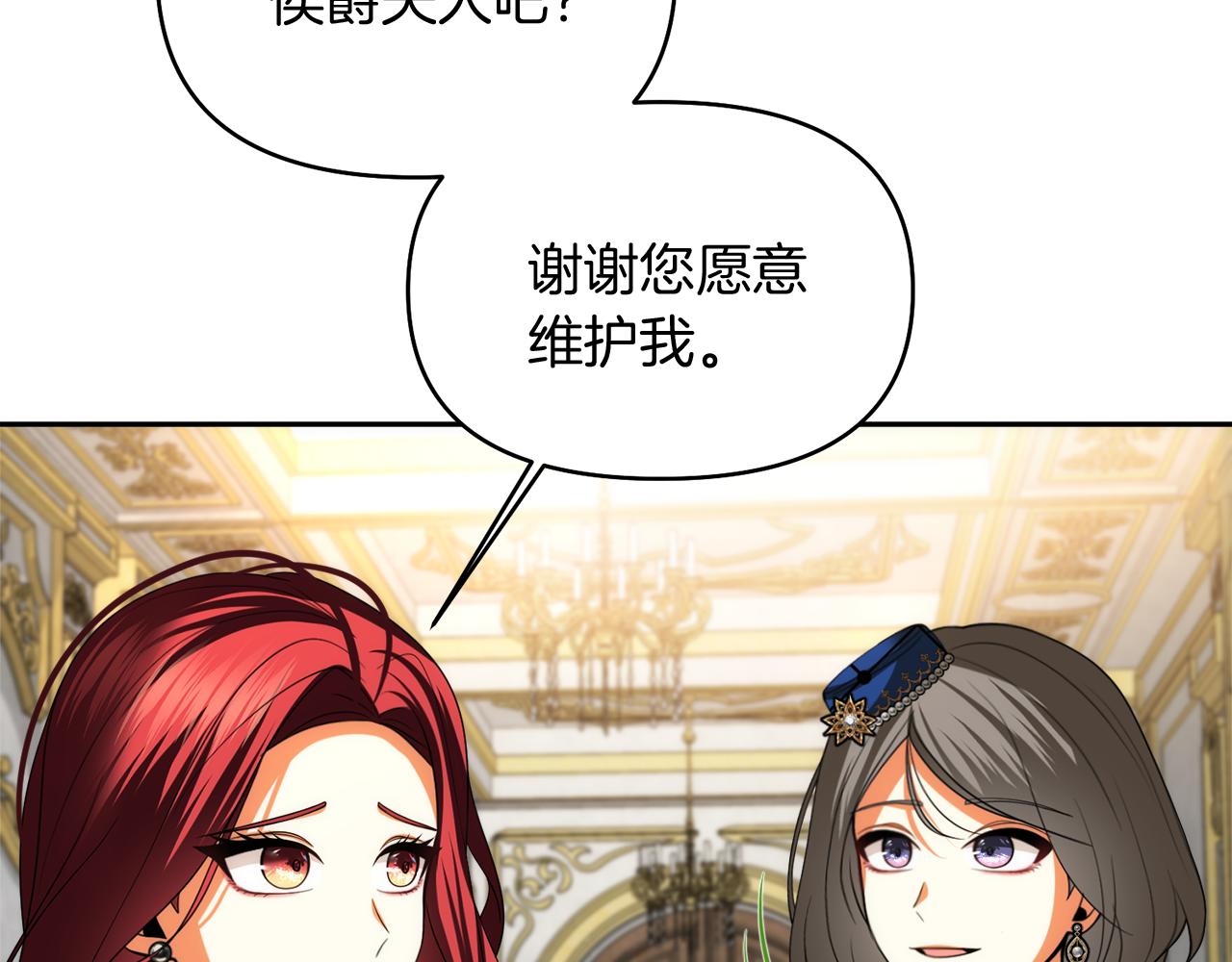 第37话 不要碰我71