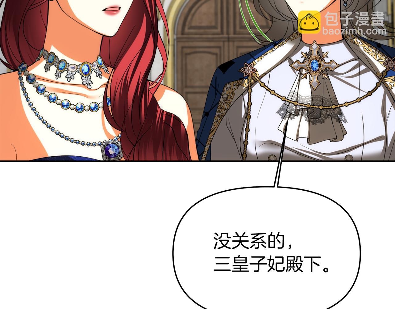 第37话 不要碰我72