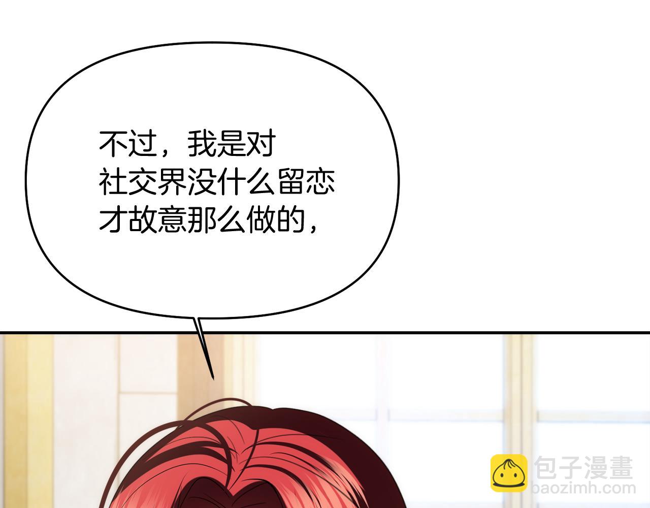 第37话 不要碰我74