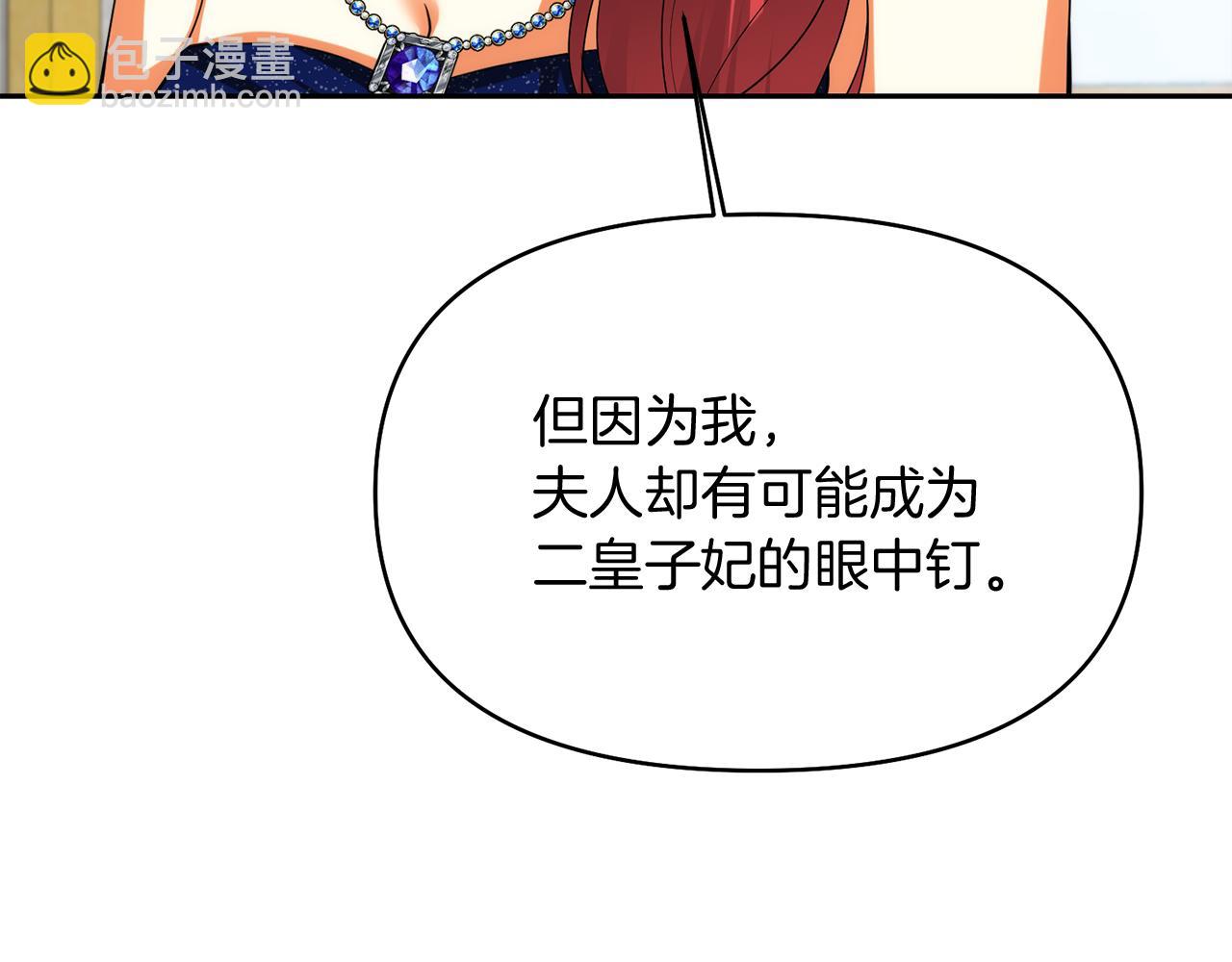 第37话 不要碰我76