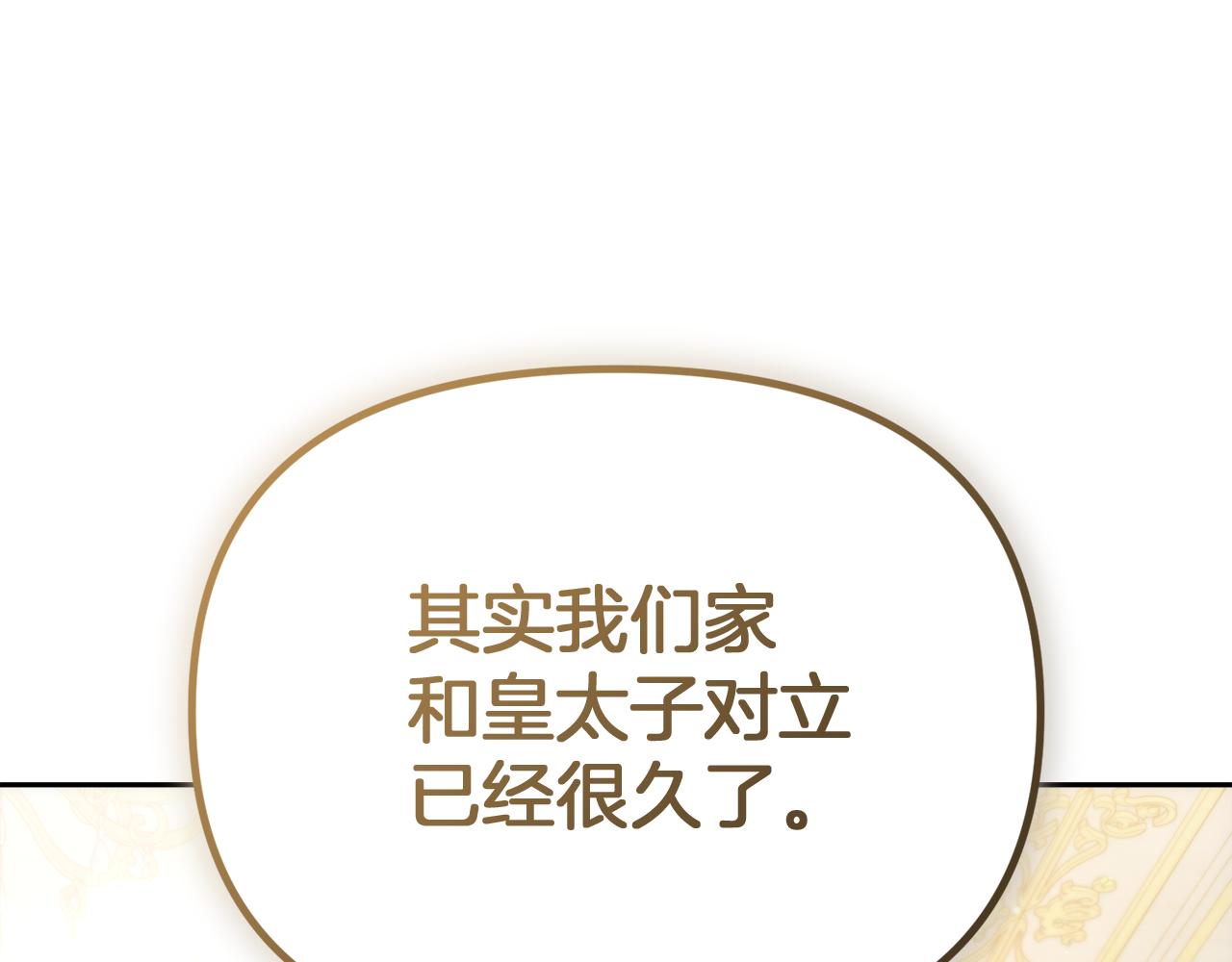 第37话 不要碰我80