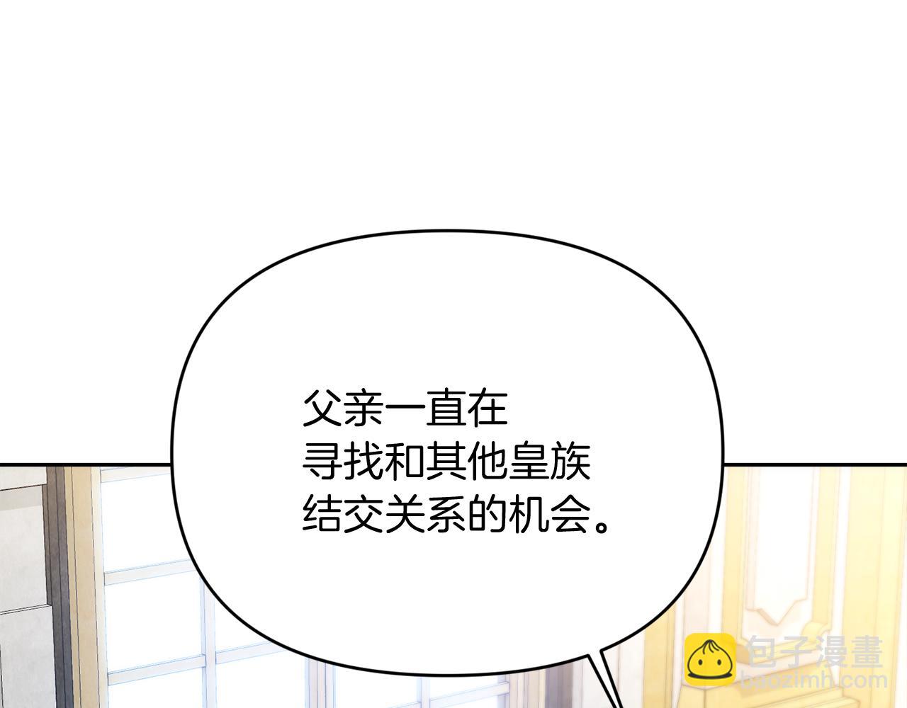第37话 不要碰我83