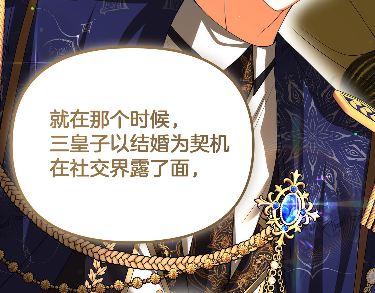 第37话 不要碰我88