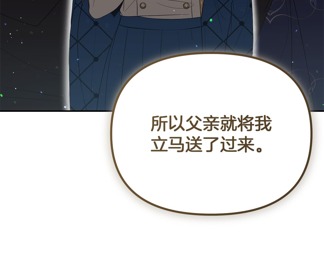 第37话 不要碰我90