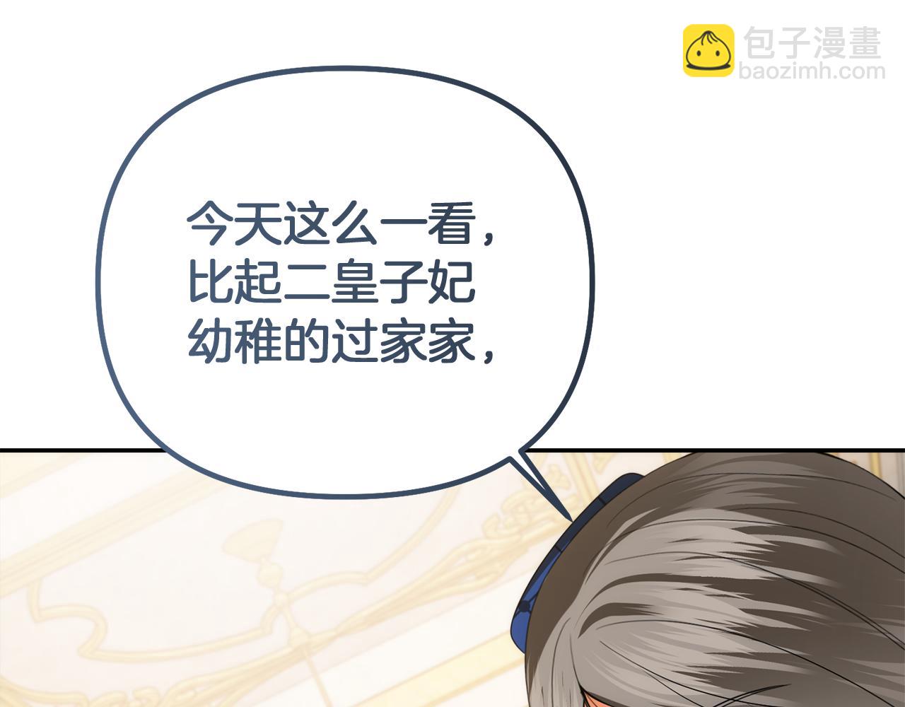 第37话 不要碰我92