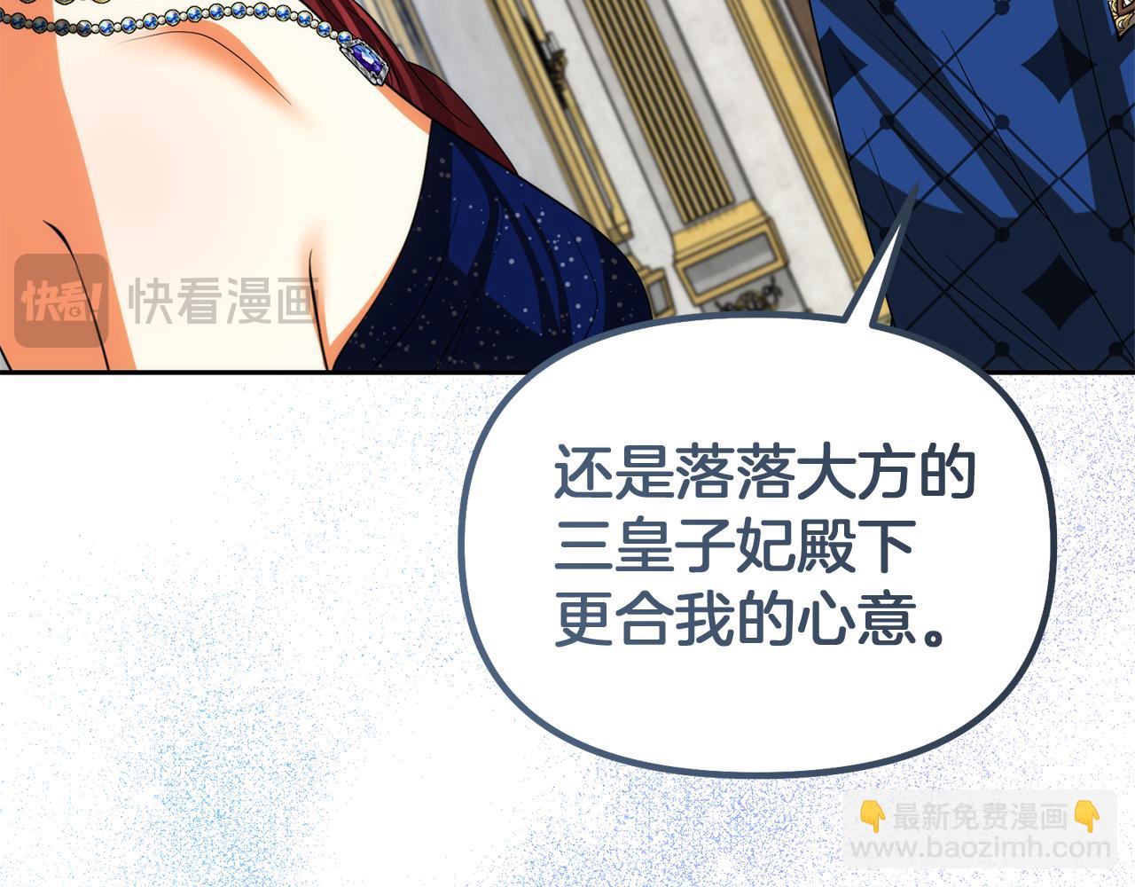 第37话 不要碰我94
