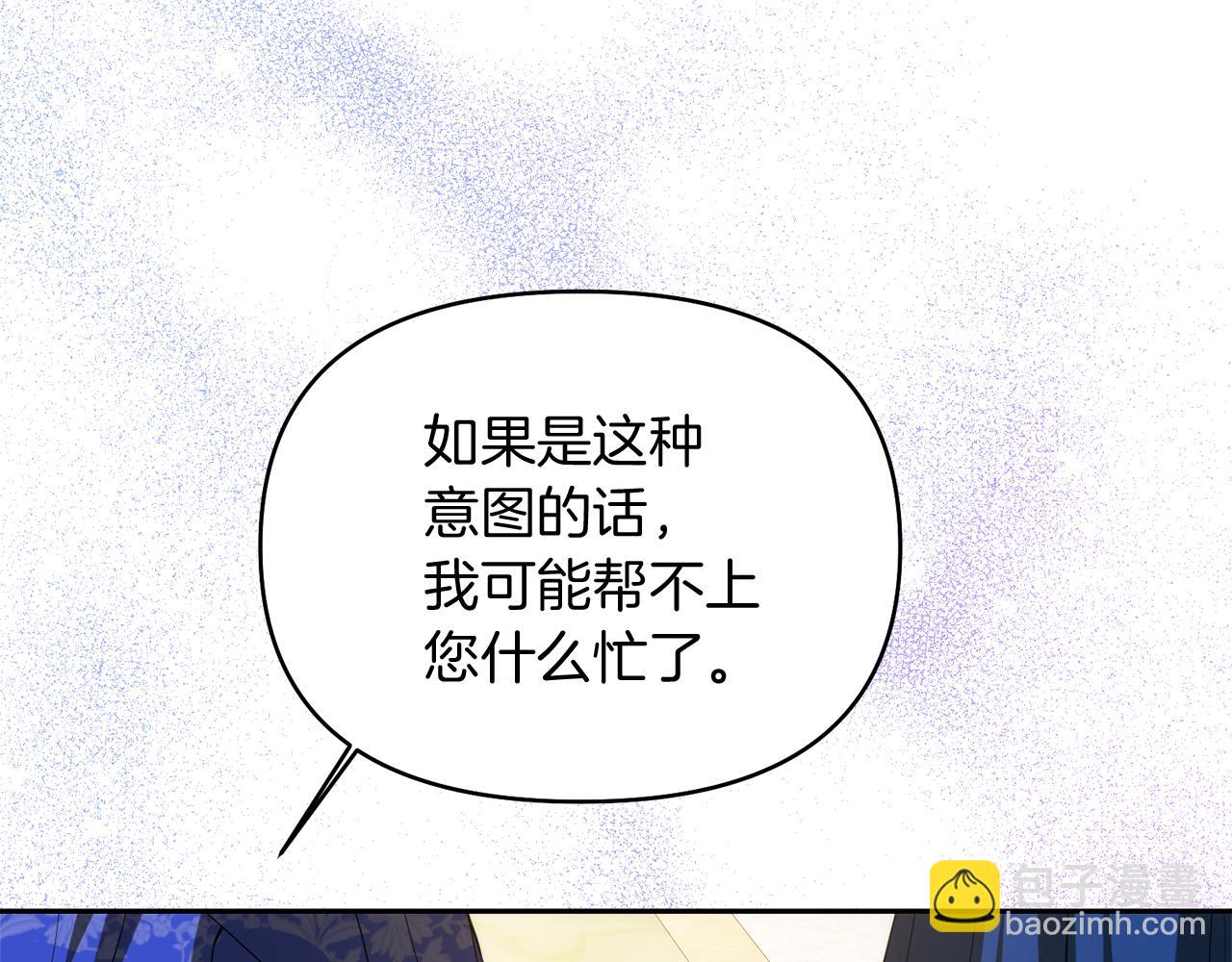 第37话 不要碰我98