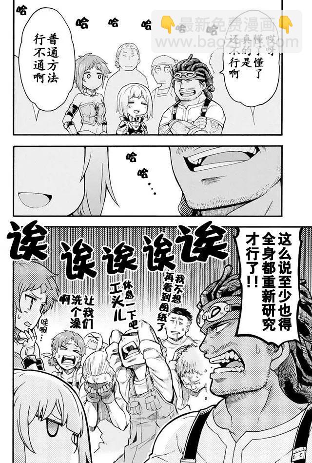 第19回10