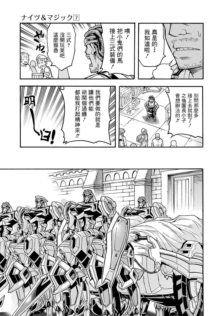 第49话10