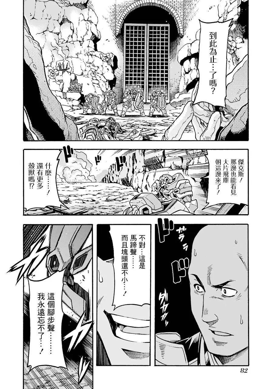 第49话19