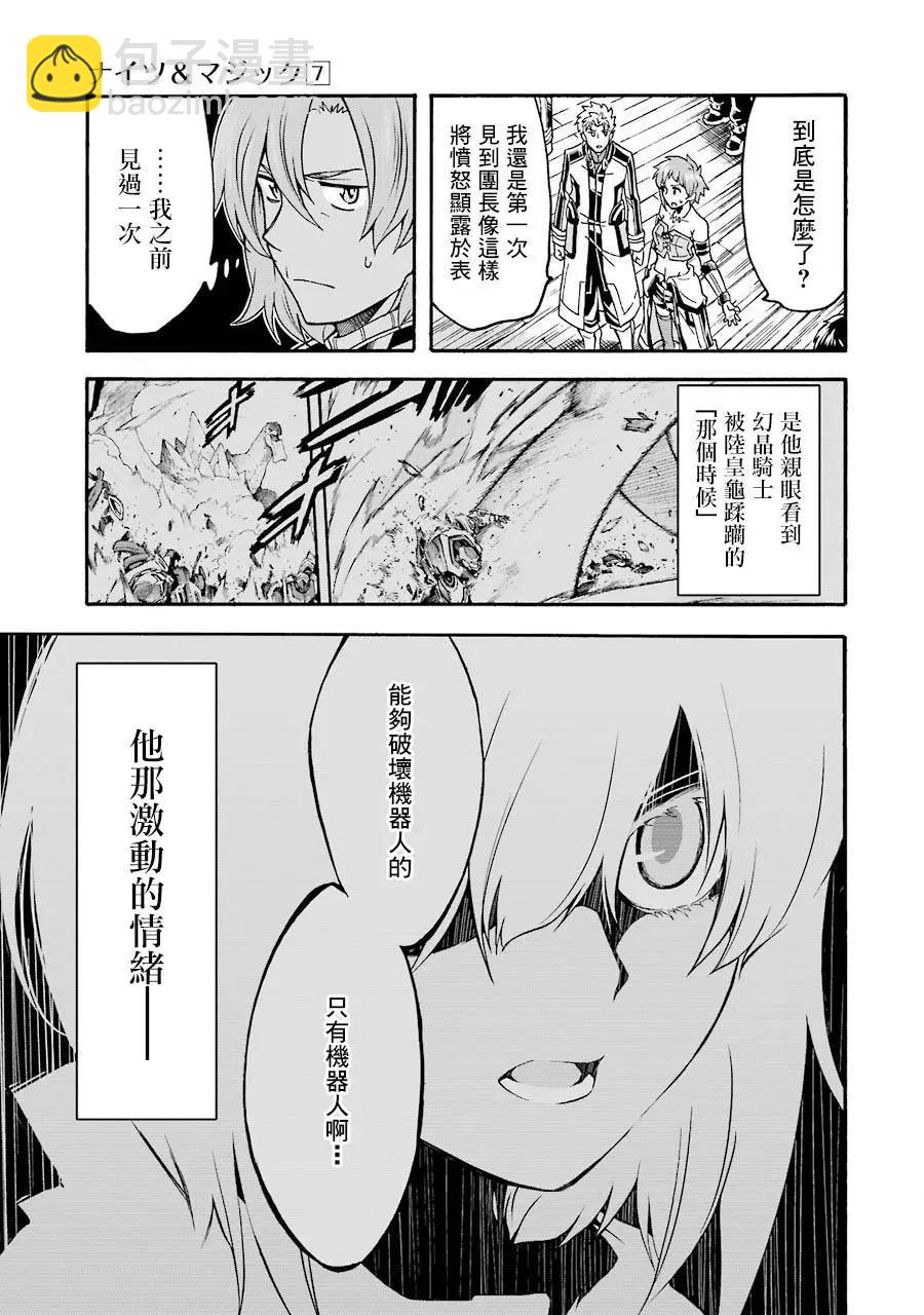第49话6