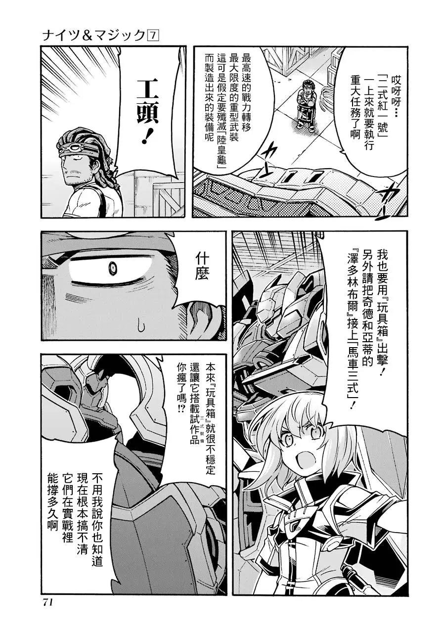 第49话8