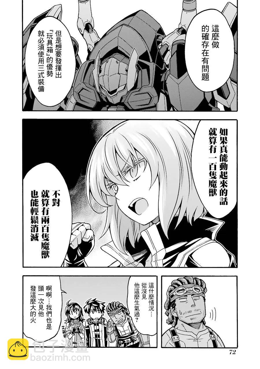 第49话9