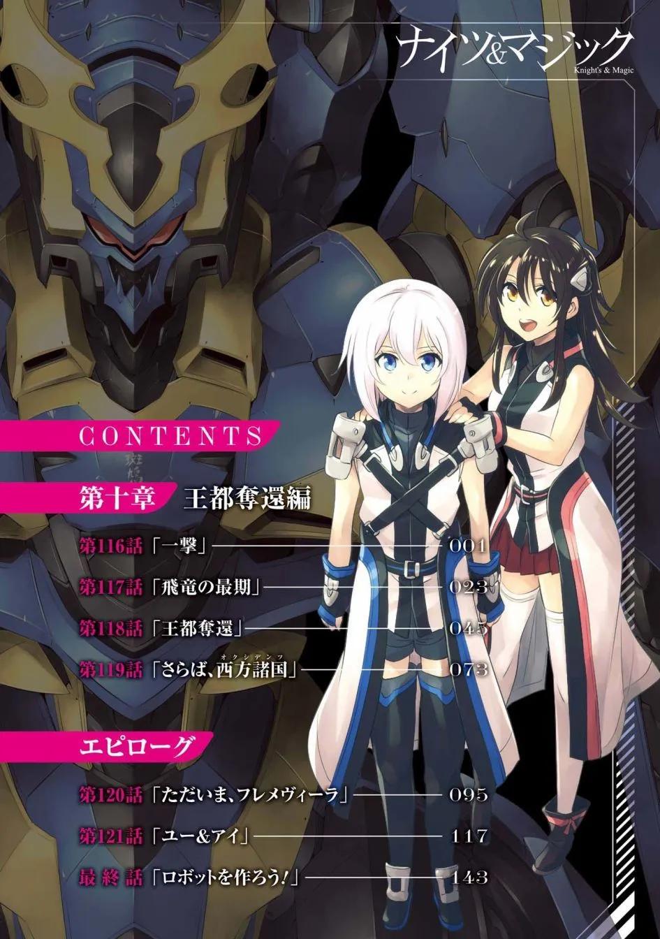 第116话4