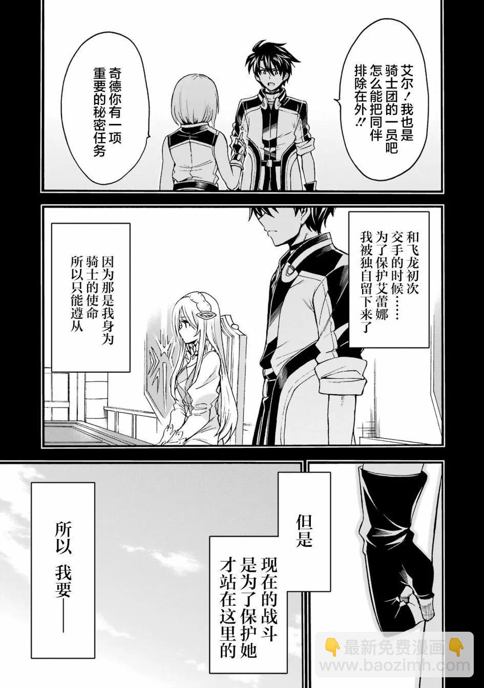 第116话5