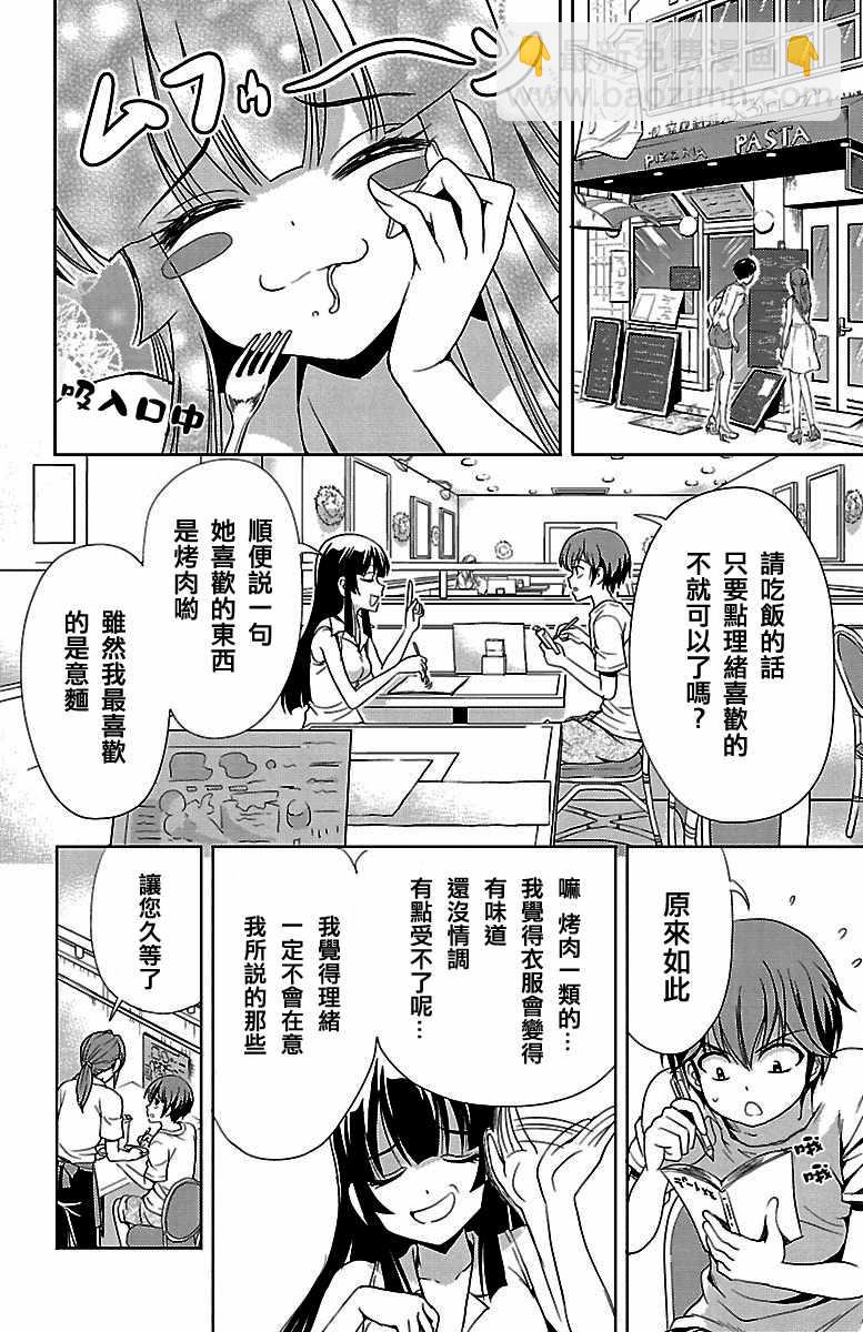 第14话12