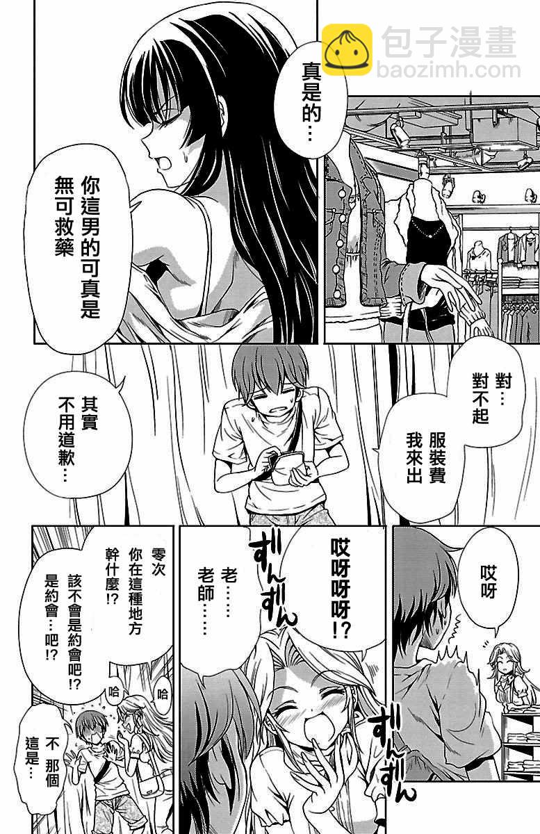 第14话16