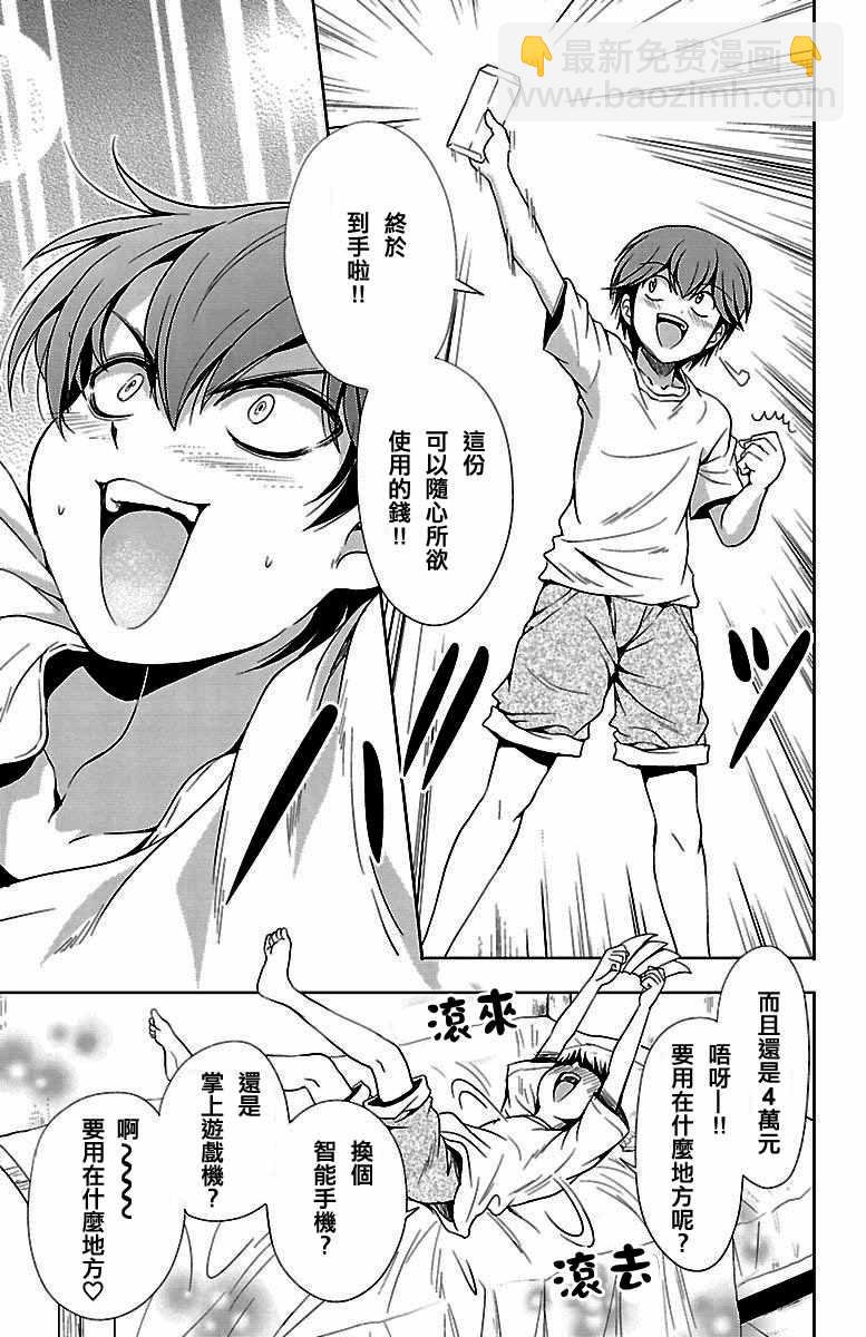 第14话3