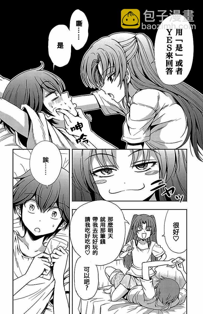 第14话6