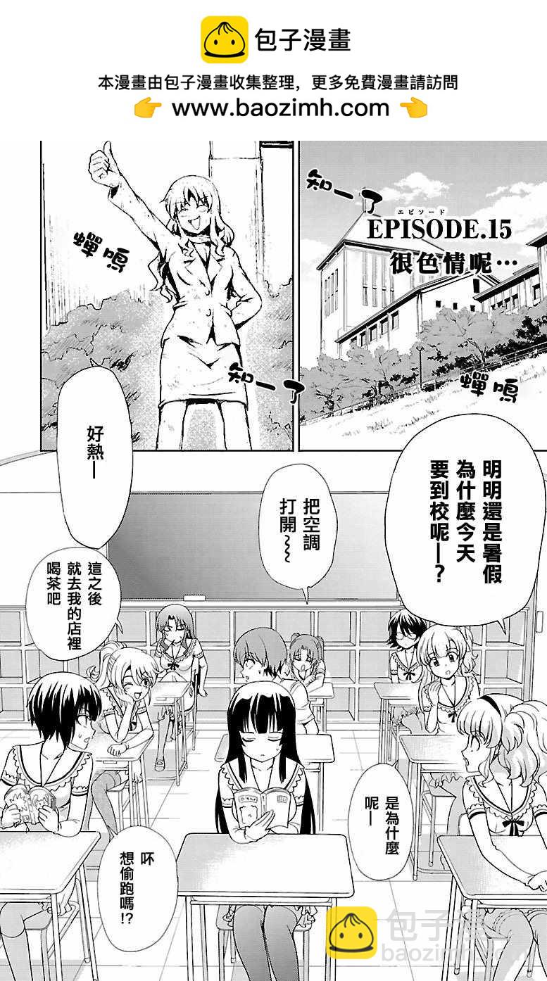 第15话1