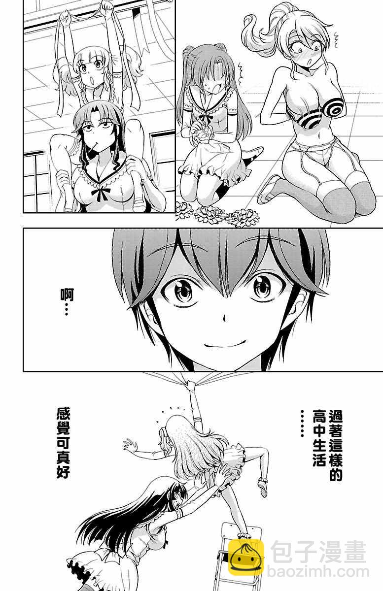 第15话10