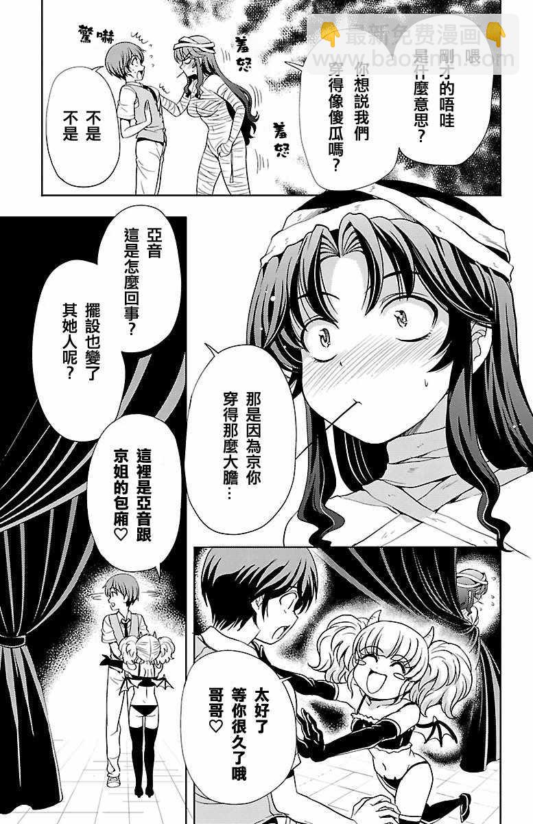 第15话19