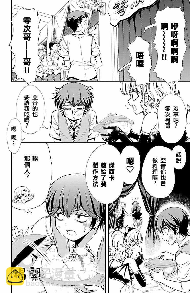 第15话30